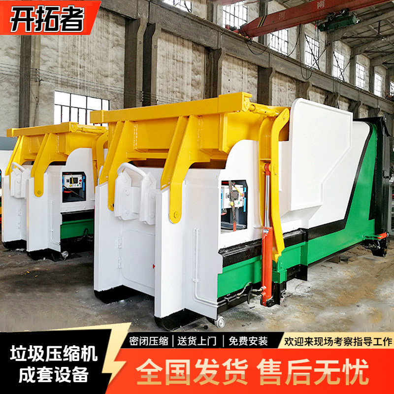 一体式垃圾转运站压缩箱 城市垃圾中转站收集设备 12方垃圾压缩箱,机械设备,压缩机,淘宝优惠券,粉丝福利购,淘宝优惠卷