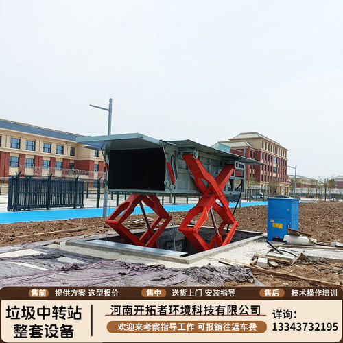 地埋式垃圾站景观式压缩机校区