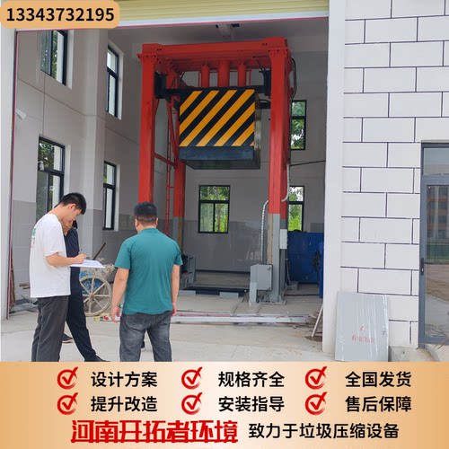 垂直式垃圾站小型压缩设备村庄用