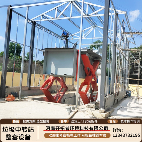 水平式垃圾箱举升式压缩装置社区