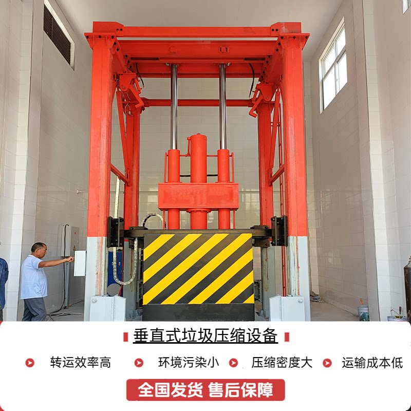 立式垃圾压缩站设备 园林垃圾收集压缩机 小型垃圾站压缩箱