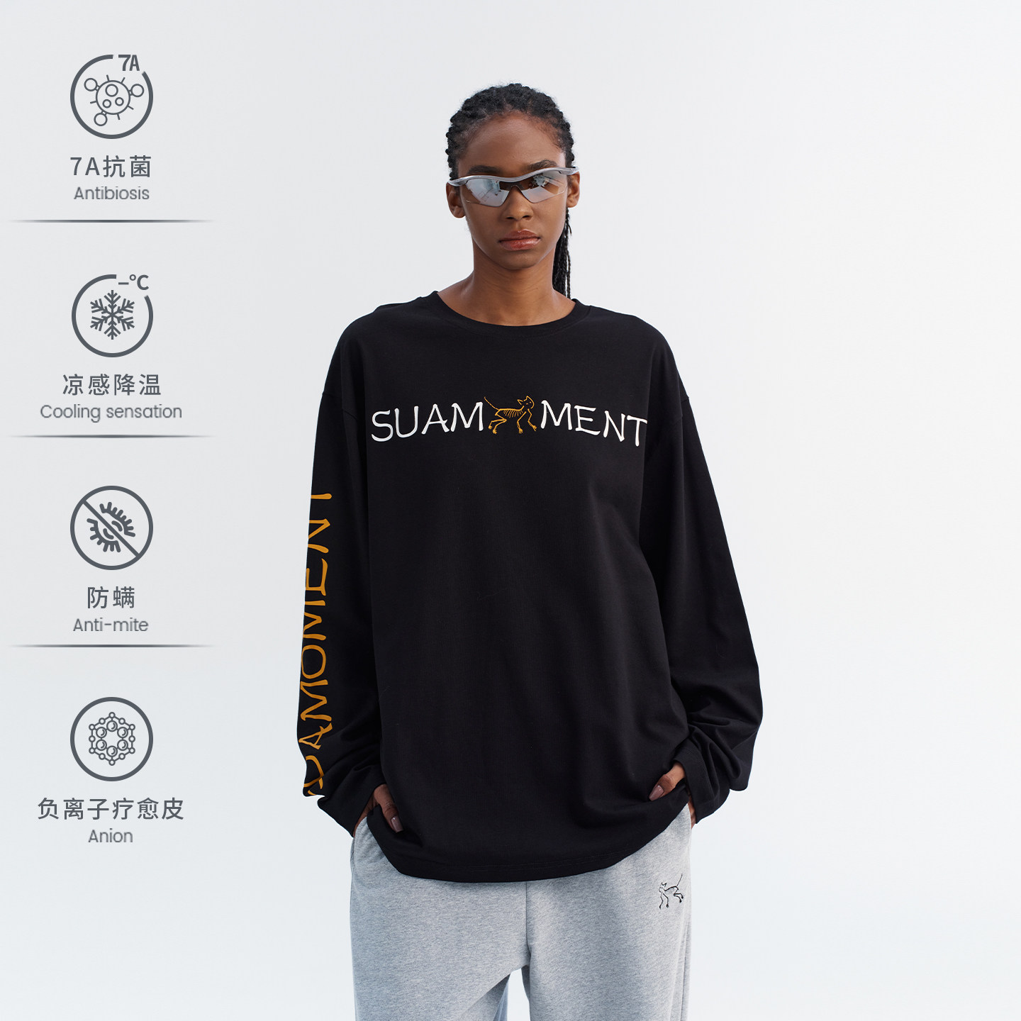 Suamoment【骨架猫】凉感抗菌长袖T恤男秋季美式运动宽松情侣卫衣