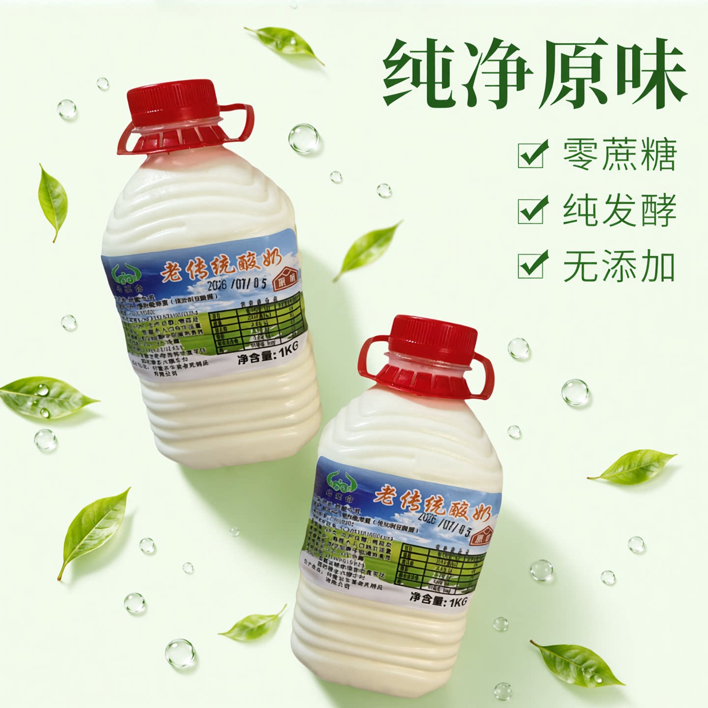 【无添加】无蔗糖纯酸奶内蒙古零蔗糖原味4斤大桶早餐儿童酸牛奶