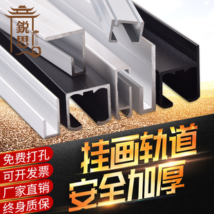 挂画器轨道可移动挂画轨道画展挂钩画廊轨道L挂镜线铝合金挂画槽