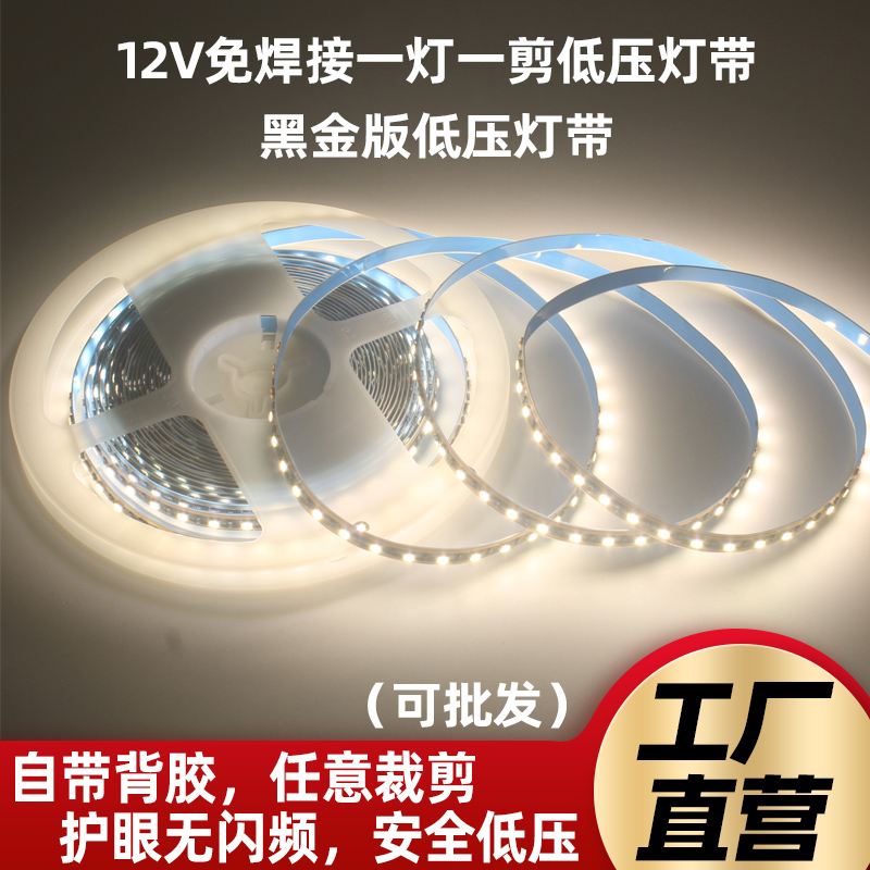 12V一灯一剪灯带工厂直营