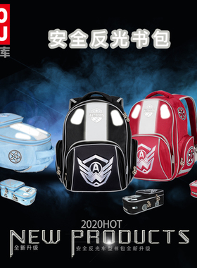 德国AK机动宝贝红黑色书包小学生一二年级男童背包安全反光