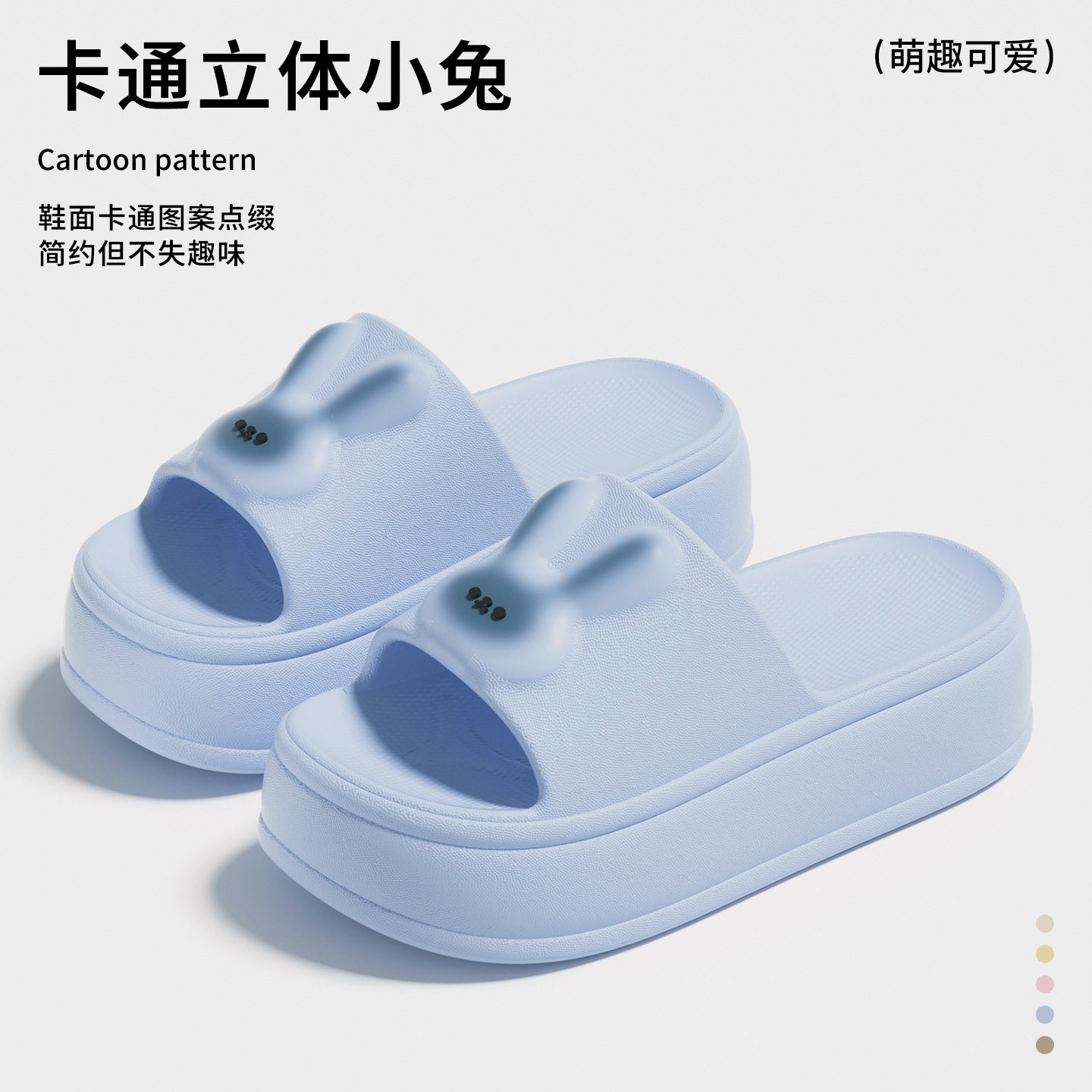 新款厚底拖鞋夏季女士外穿时尚卡通可爱室内居家增高防滑凉拖鞋