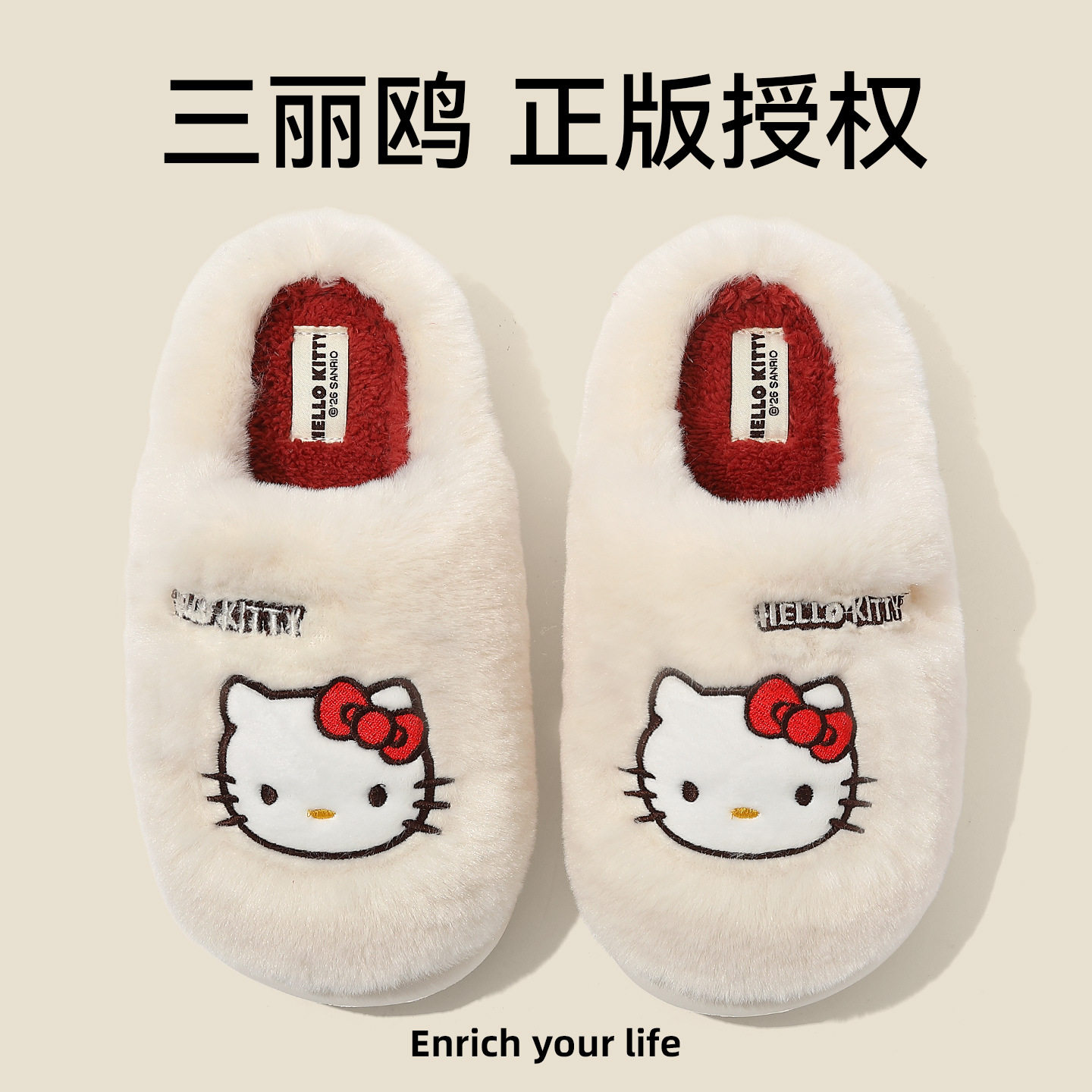 三丽鸥HelloKitty棉拖鞋女冬季加厚毛绒保暖家居室内防滑软底拖鞋