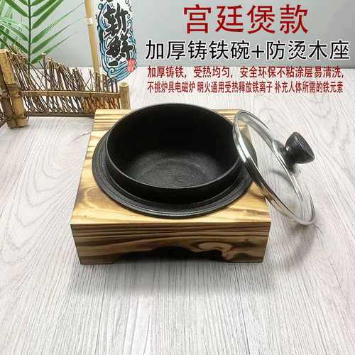 韩式拌饭碗铸铁石锅拌饭铸铁碗日式韩国料理铁碗电磁炉拌饭专用锅