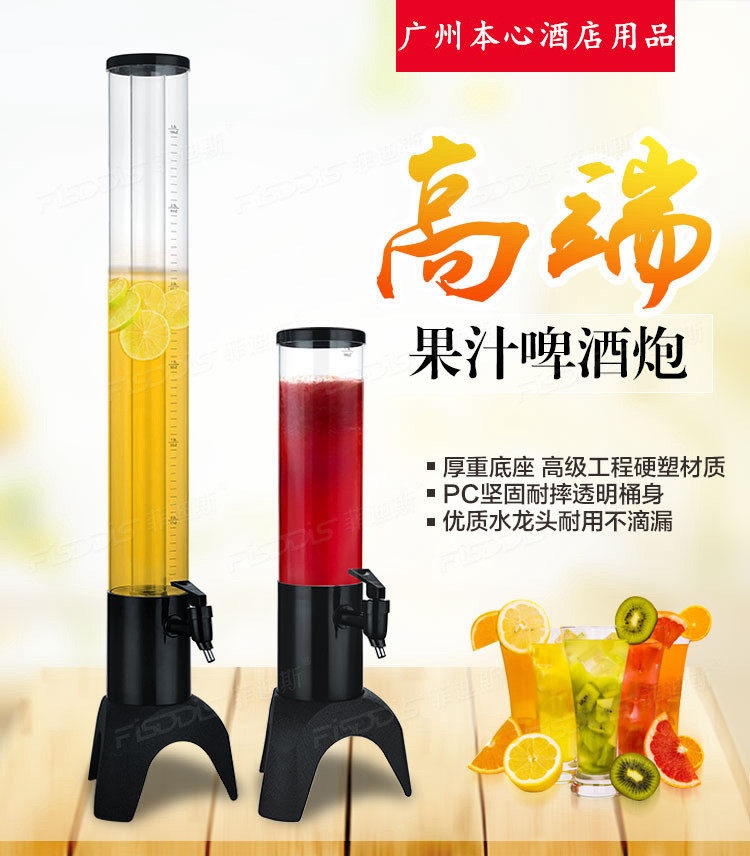 1.5L/3L单头饮料机 啤酒桶 果汁鼎 果汁桶 酒炮 饮料试饮容器包邮
