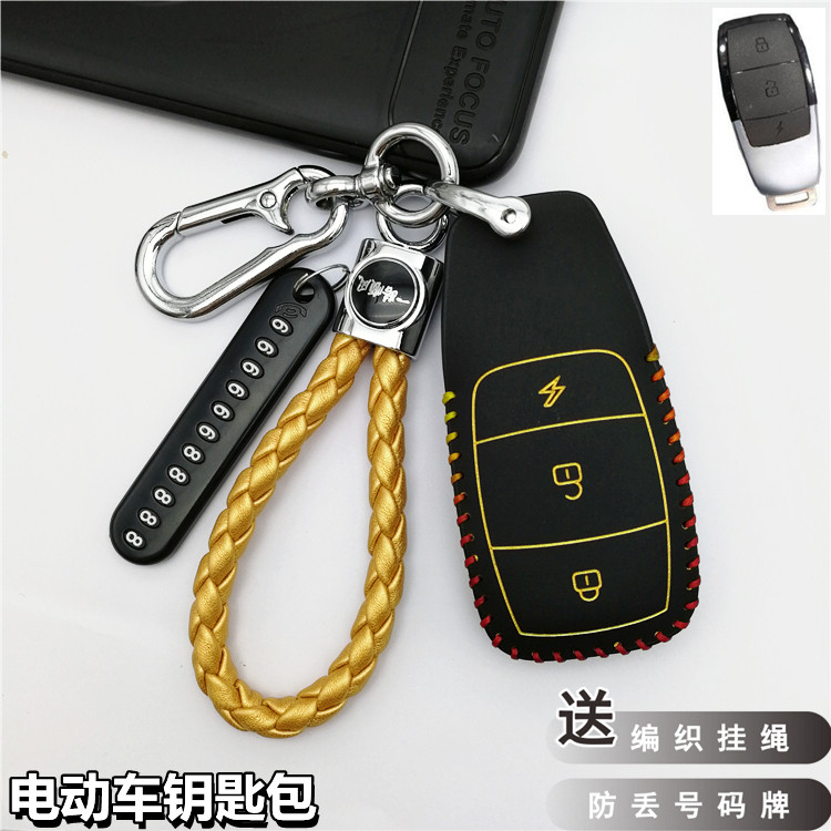 遥控器真皮电瓶车钥匙包