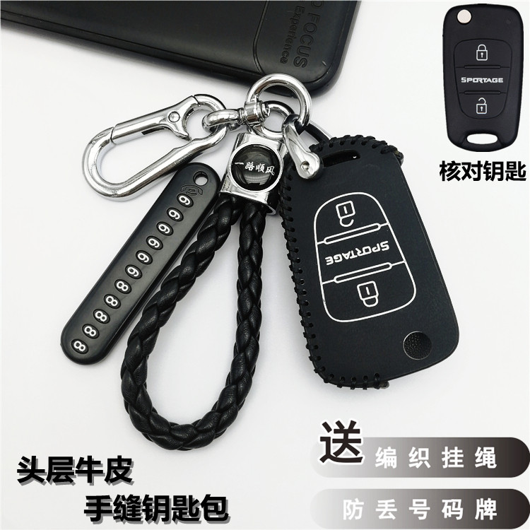 狮跑折叠保护套真皮改装钥匙包扣