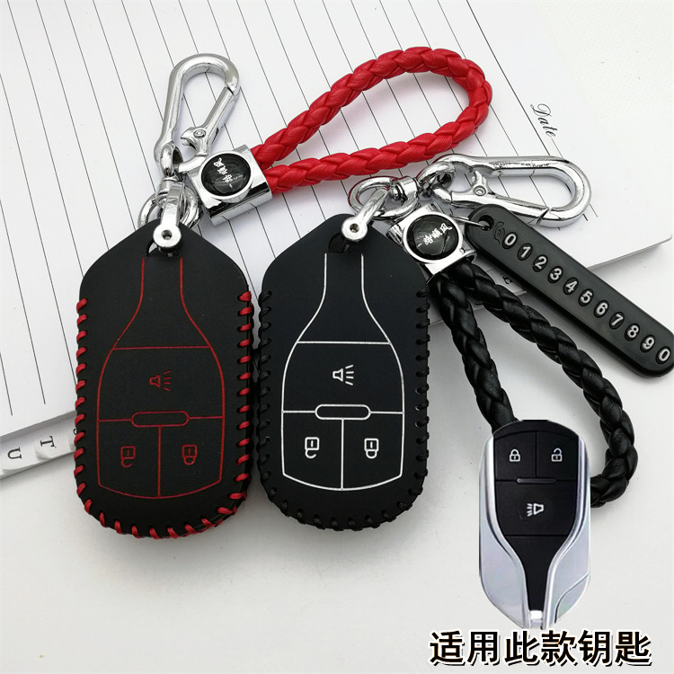 北汽王牌M7钥匙套智能款遥控