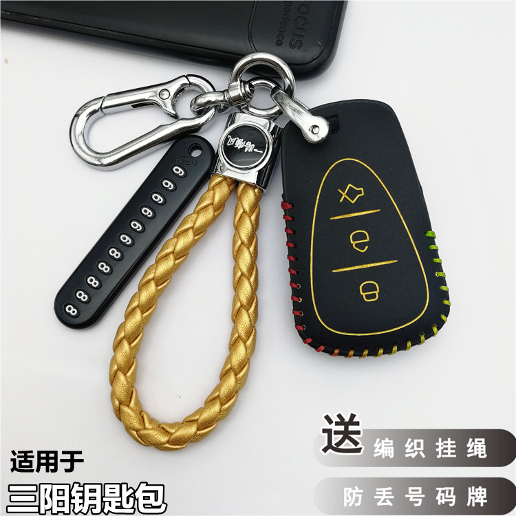 摩托车改装遥控器钥匙包