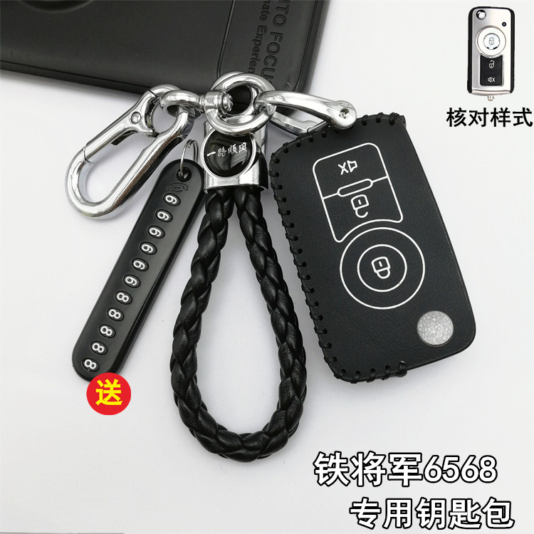 改装遥控器保护套真皮钥匙包扣