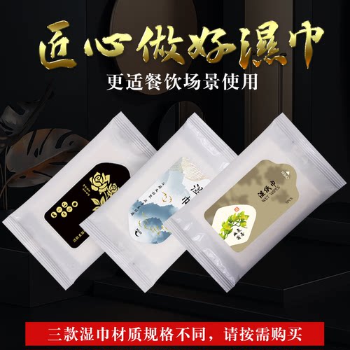 雅曼妮三片抽餐饮清洁用湿纸巾可定制印LOGO代工定做一次性湿巾
