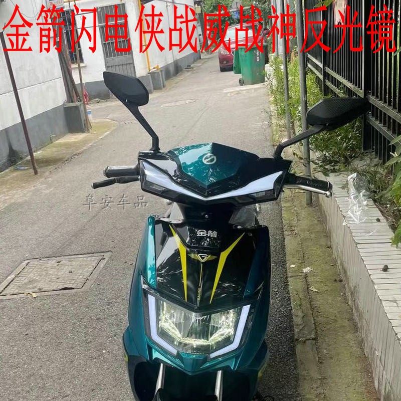 金箭电动车原厂配件多边形长方形闪电侠战神战威原装反光镜倒车