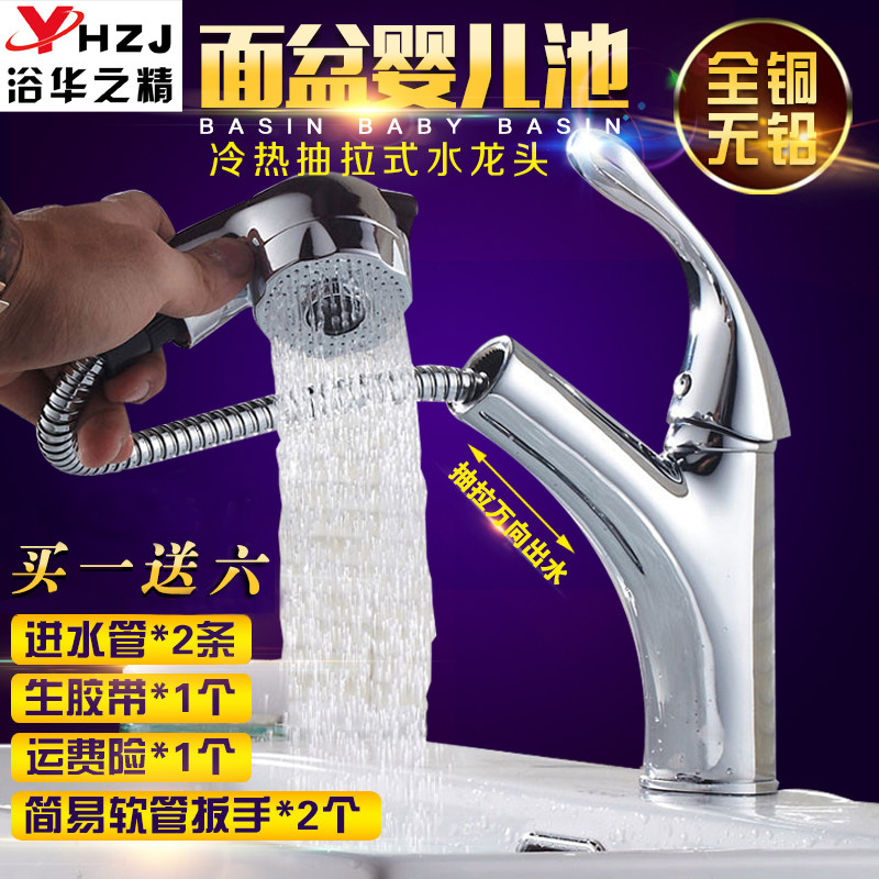 抽拉式全铜浴室柜花洒水龙头伸缩