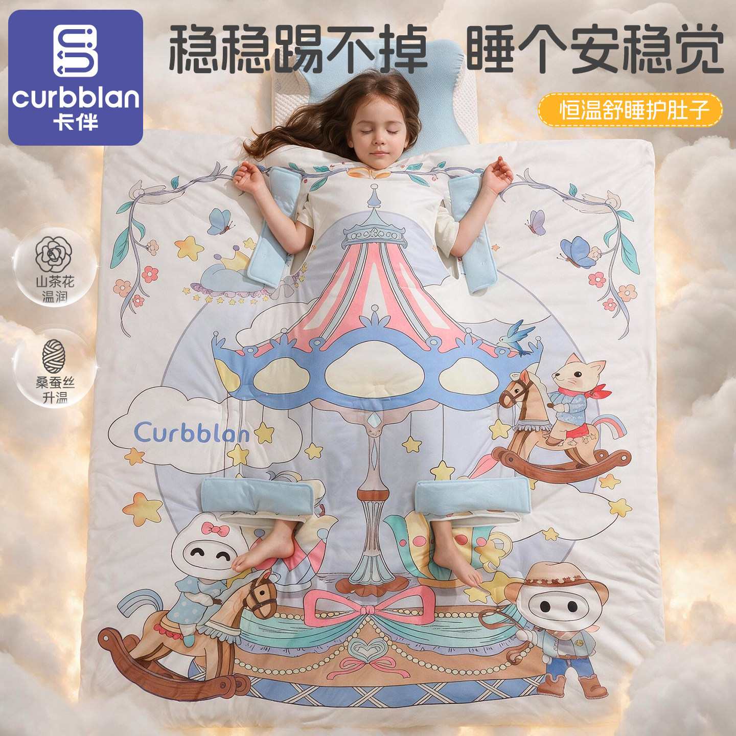 儿童被子四季通用睡袋空调房护肚春秋可机洗宝宝睡被蚕丝2026新款