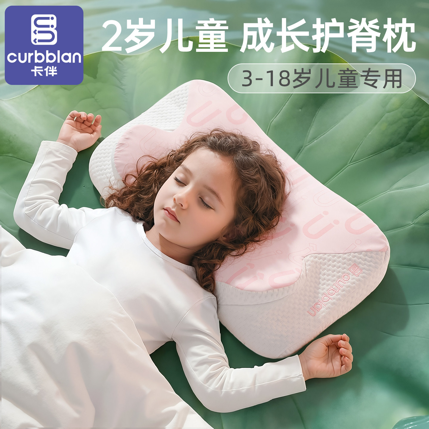 枕头儿童2岁宝宝A类记忆棉护脊成长四季通用助睡眠透气可拆洗
