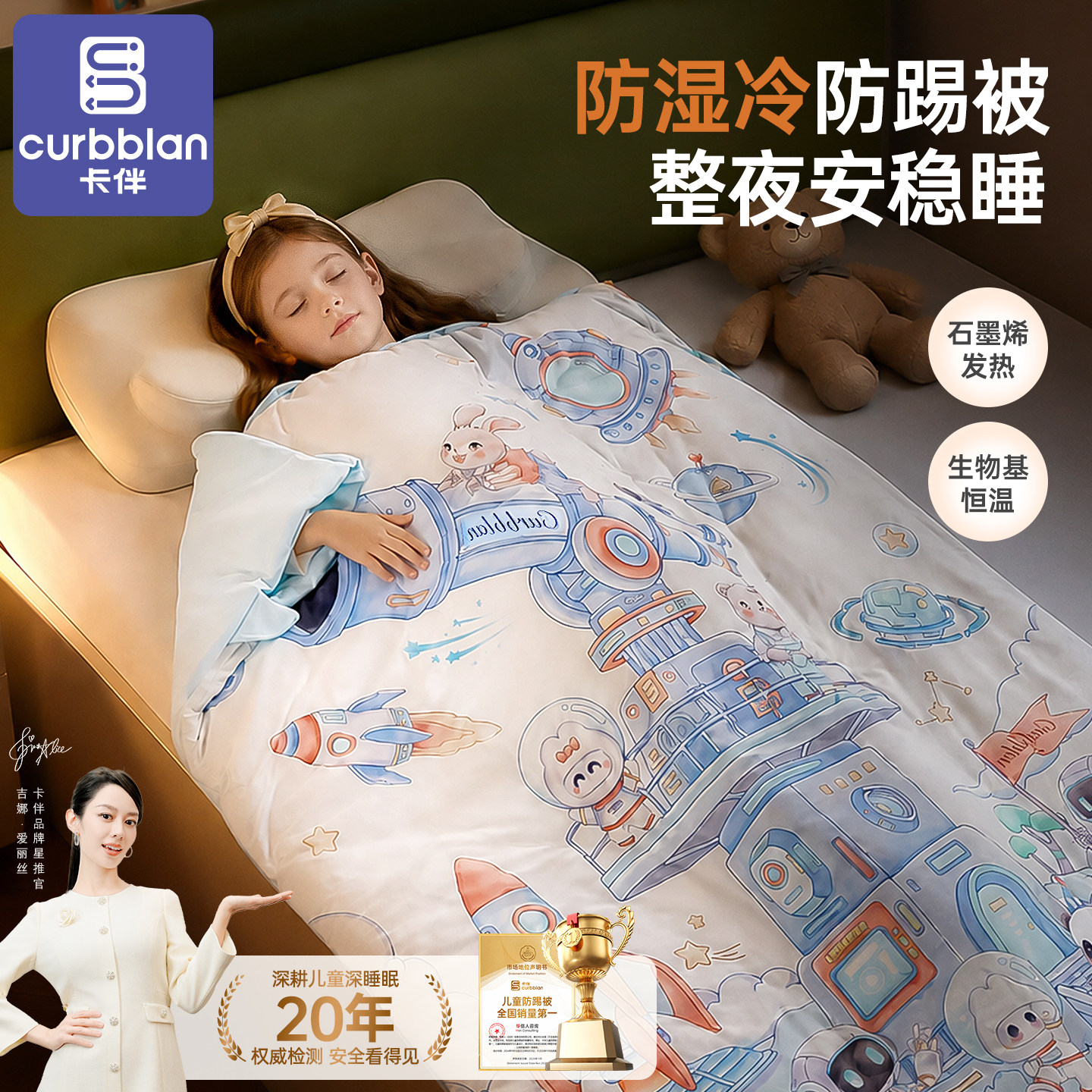 卡伴儿童防踢被子神器秋冬款恒温中大童睡袋宝宝婴儿睡觉四季通用