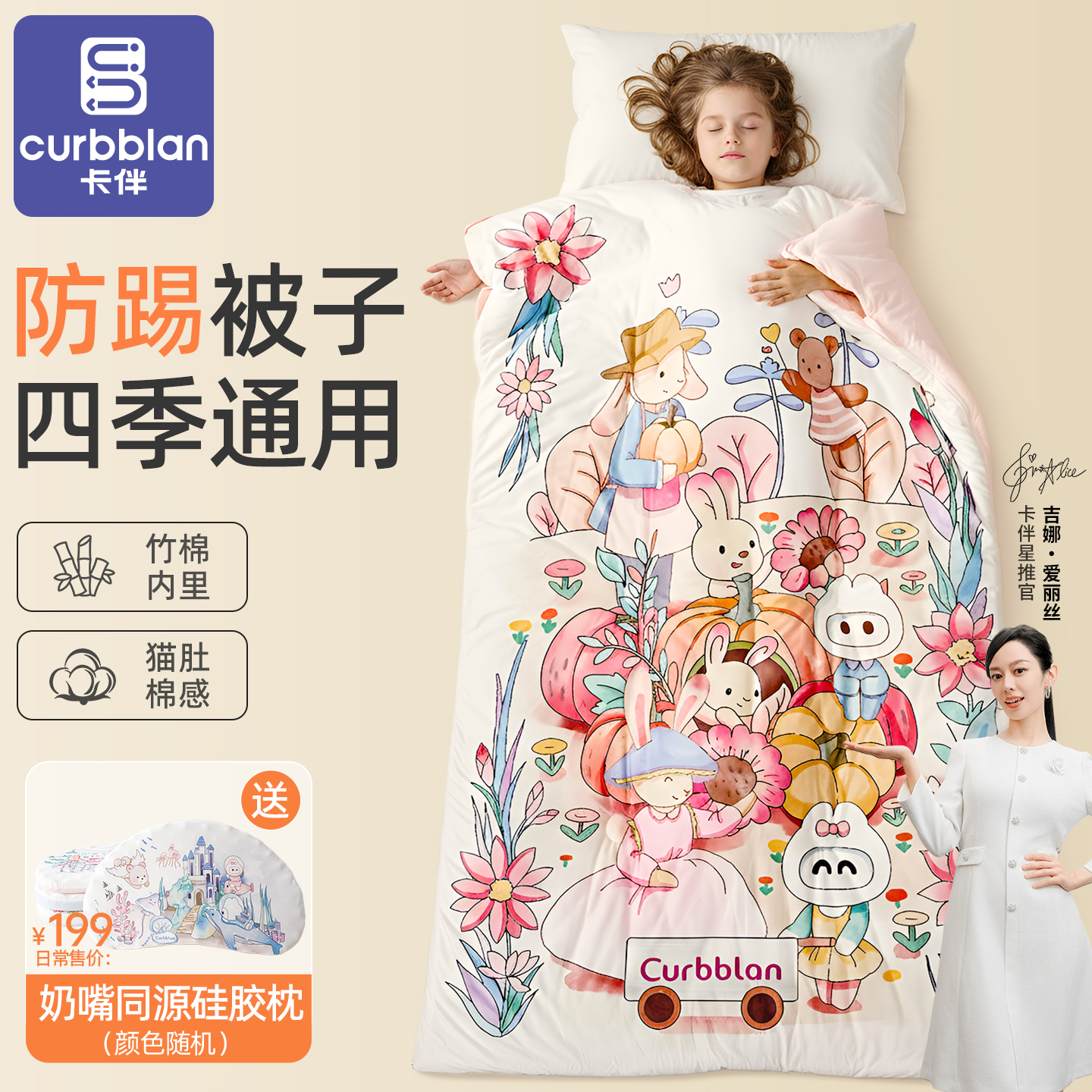 卡伴可拆袖防踢被四季通用