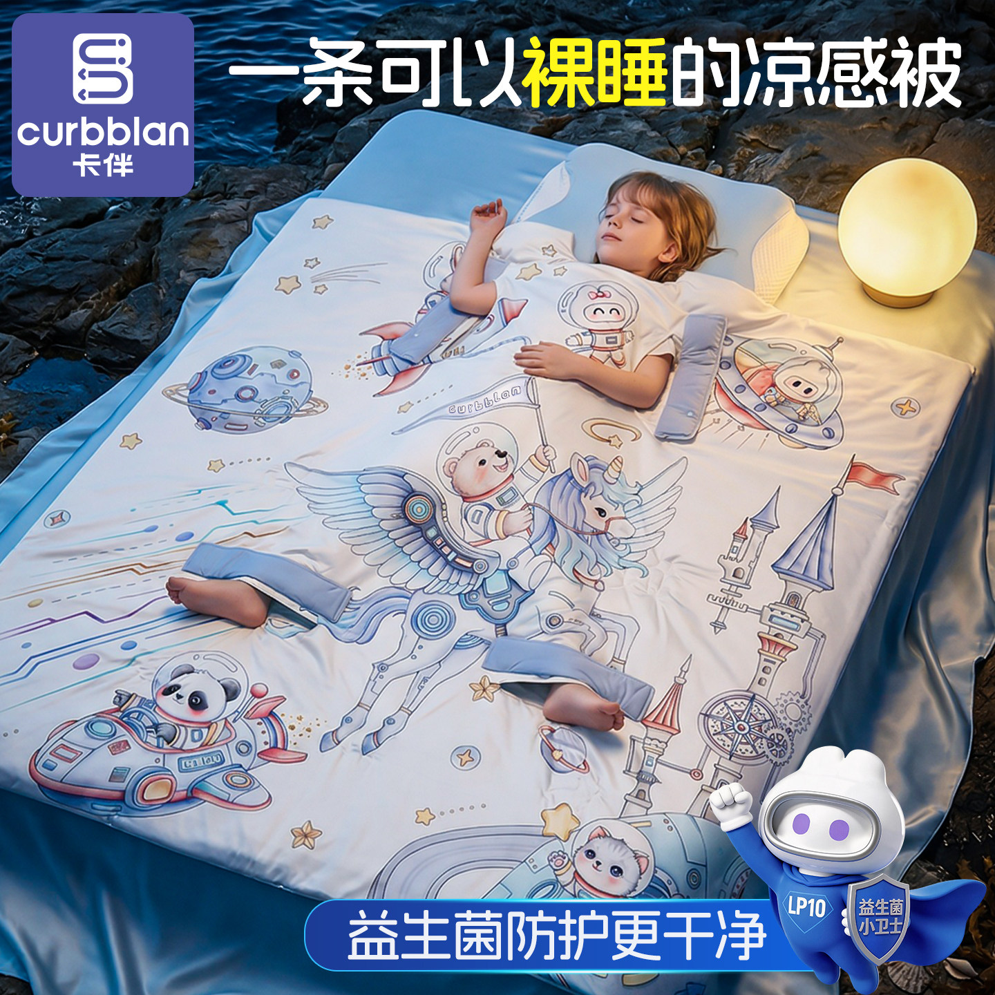 卡伴儿童防踢被神器睡袋薄春夏款婴儿大童防着凉护肚a类睡觉专用