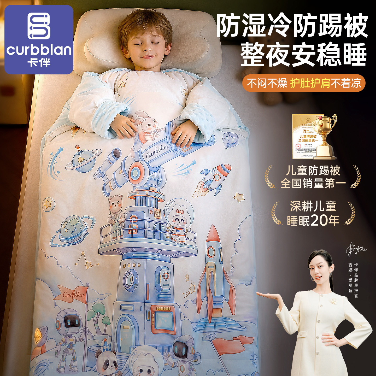 宝宝防踢被子神器秋冬款儿童中大童睡觉护肚加厚保暖一体恒温睡袋