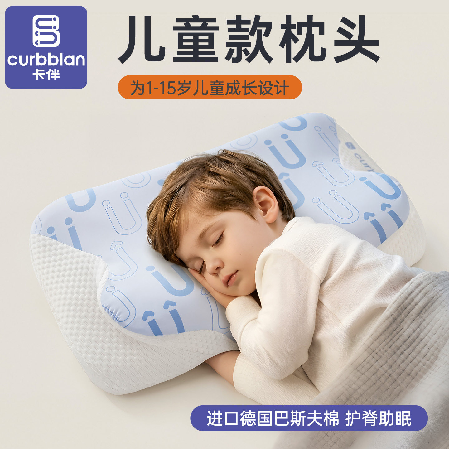 儿童款枕头6到12岁大童专用护脊睡觉10以上护颈枕记忆棉四季通用