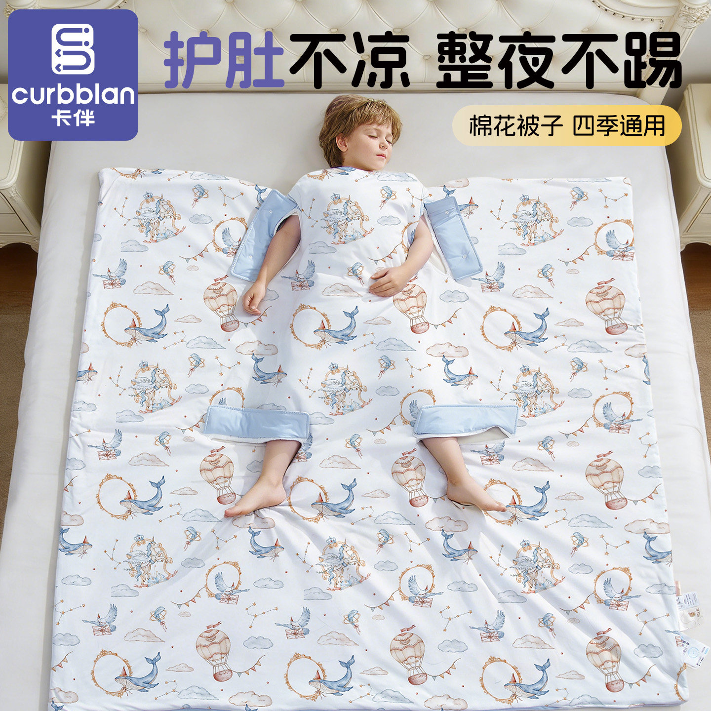 防踢被儿童新型护肚神器中大童春夏薄款睡觉专用四季通用纯棉防蹬