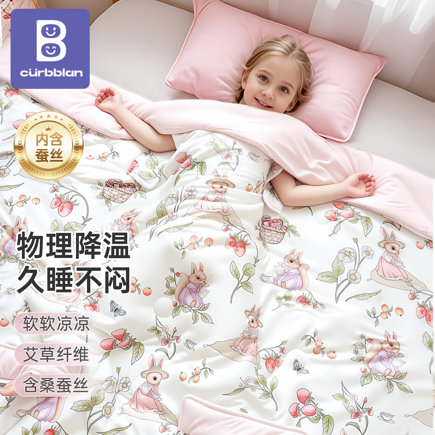 卡伴凉感丝夏季护肚防踢被