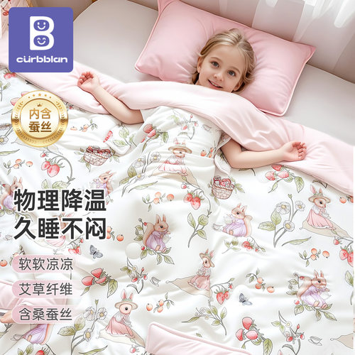 豆豆绒内里护肚防踢被含桑蚕丝