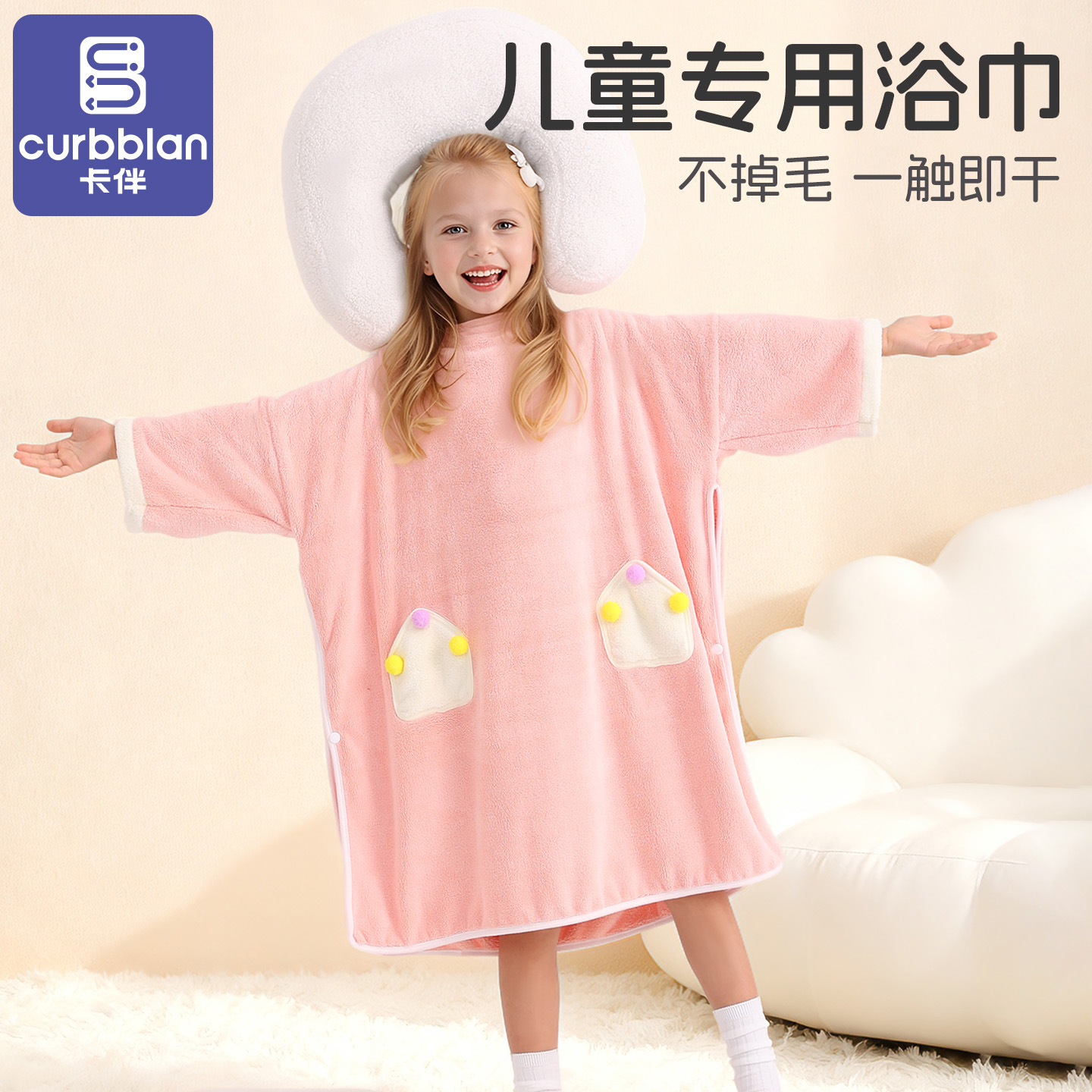 卡伴儿童斗篷浴巾瞬吸干爽