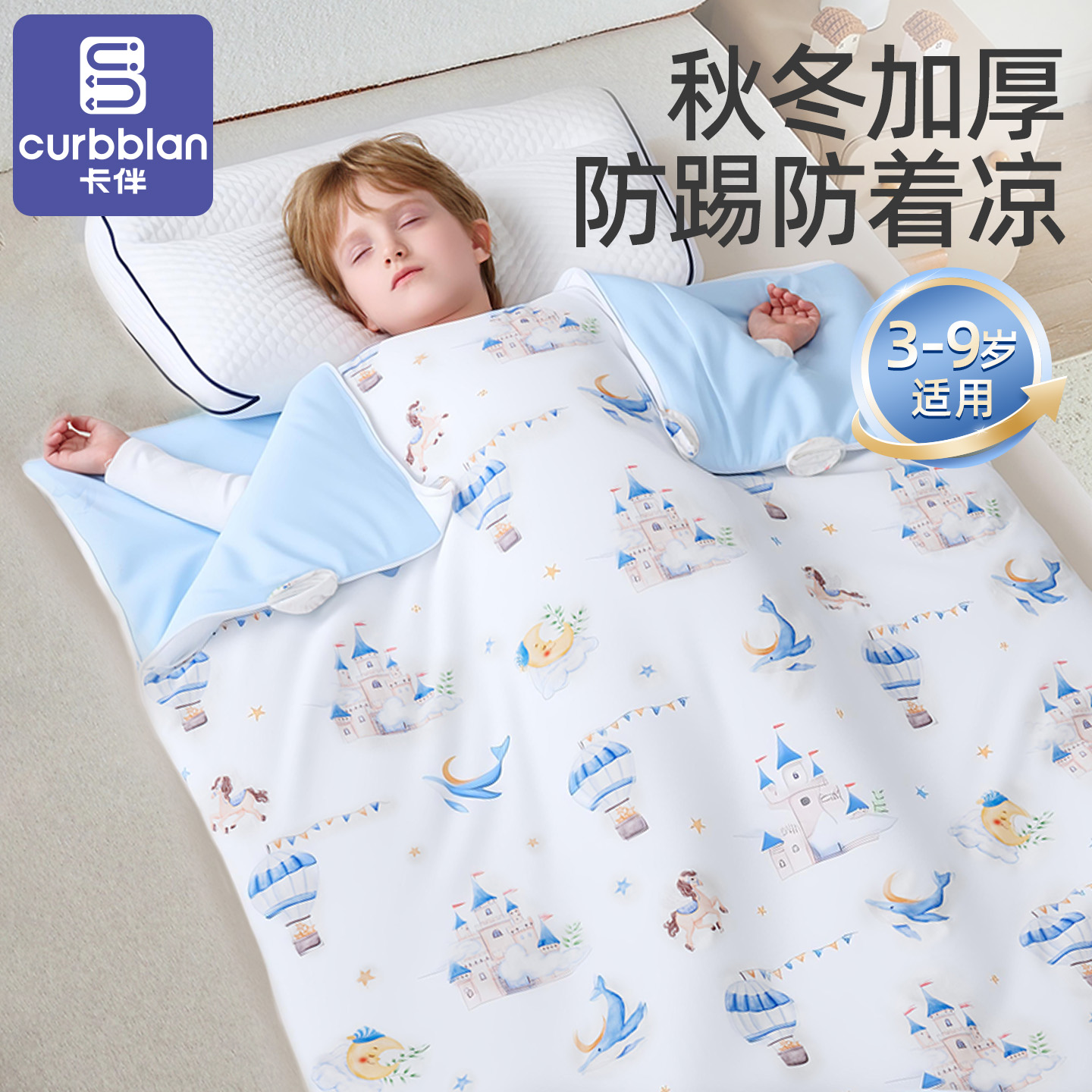 卡伴恒温桑蚕丝防踢被