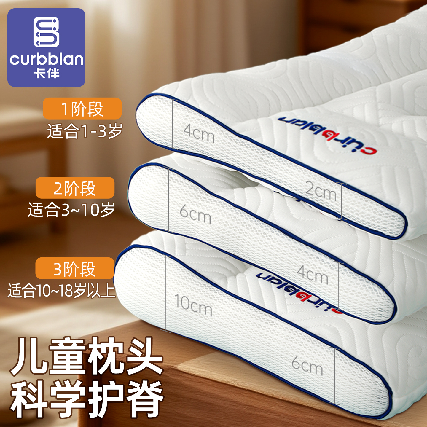 儿童枕头1-3-6岁分区枕婴儿枕头6个月以上宝宝幼儿园专用枕头四季
