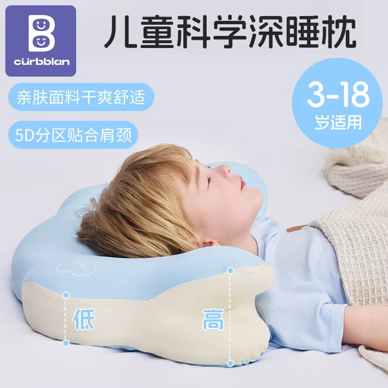 儿童枕头3到6岁以上四季通用幼儿园宝宝记忆棉成长分区护颈云朵枕