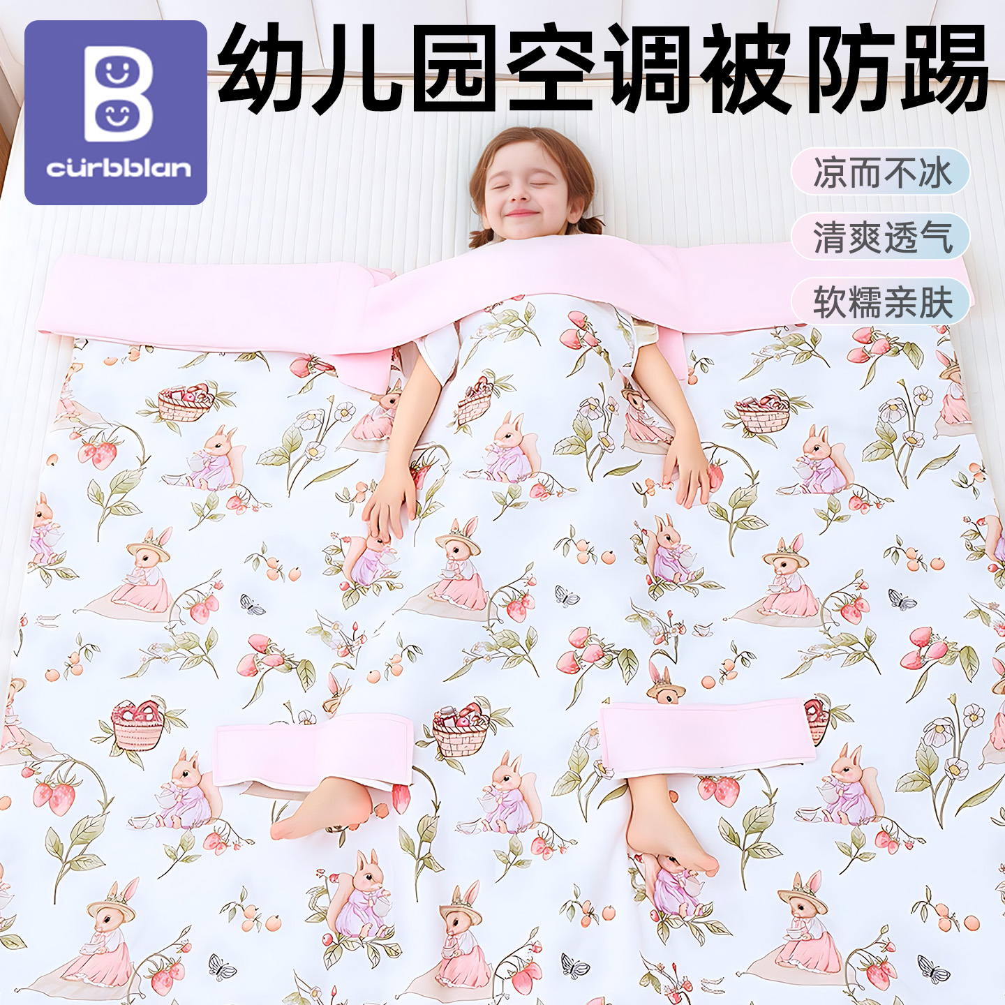 空调被儿童幼儿园夏凉被超凉感冰丝薄款被子2025新款四季通用夏天
