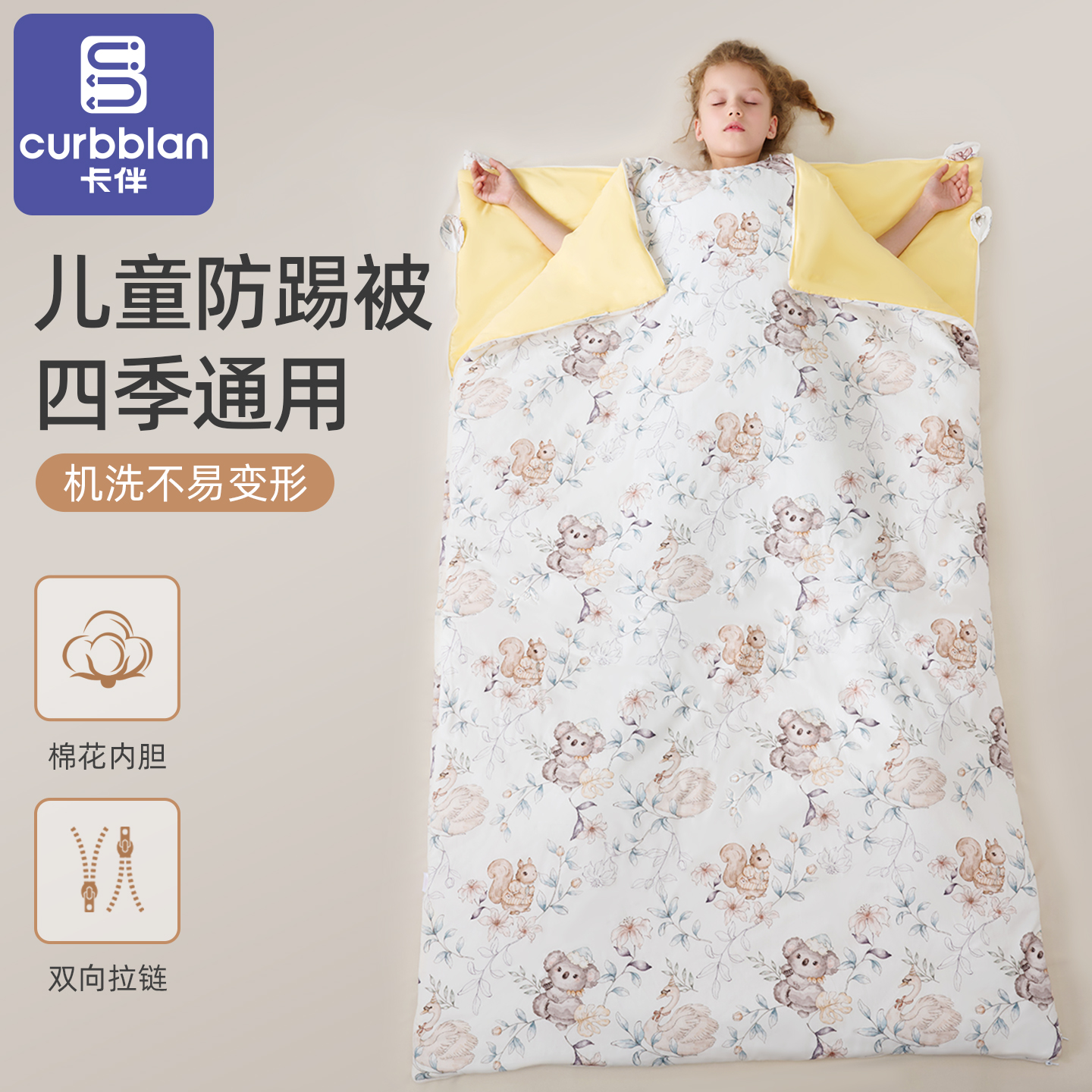 卡伴防踢被秋冬可拆被芯暖姜恒温