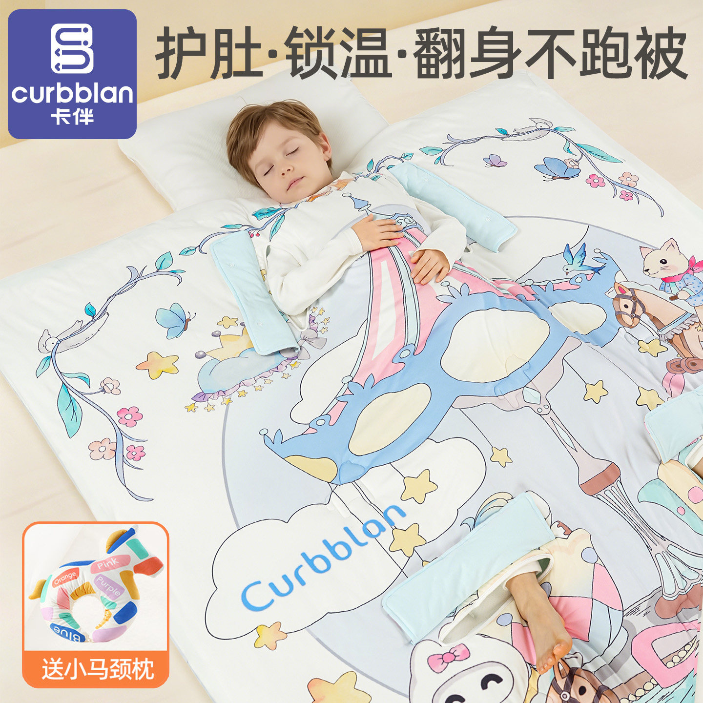 儿童防踢睡被春夏季薄款3到6岁睡袋中大童专用防踢被宝宝睡觉被子