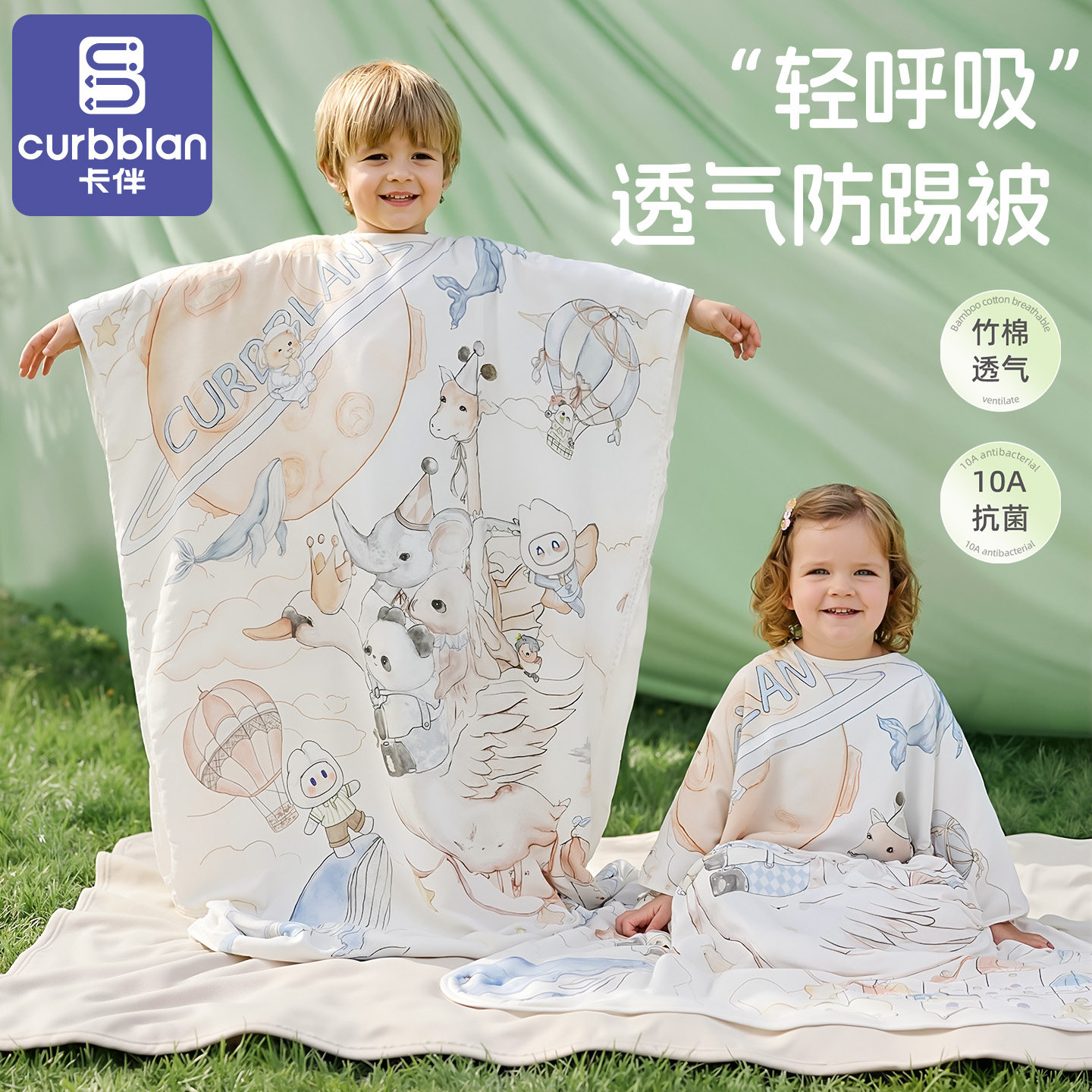儿童防踢被四季通用睡袋被子薄款纱布竹棉中大童小孩睡觉防着凉