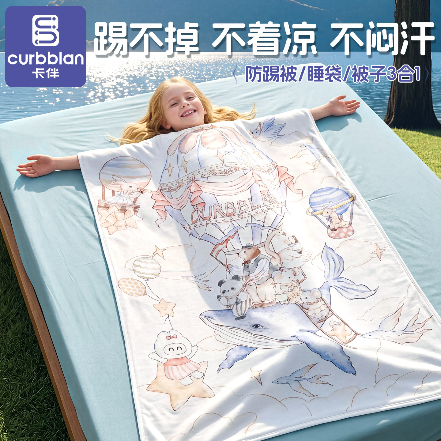 儿童防踢被子春季夏天中大童纱布薄款睡袋空调房护肚子防着凉薄款