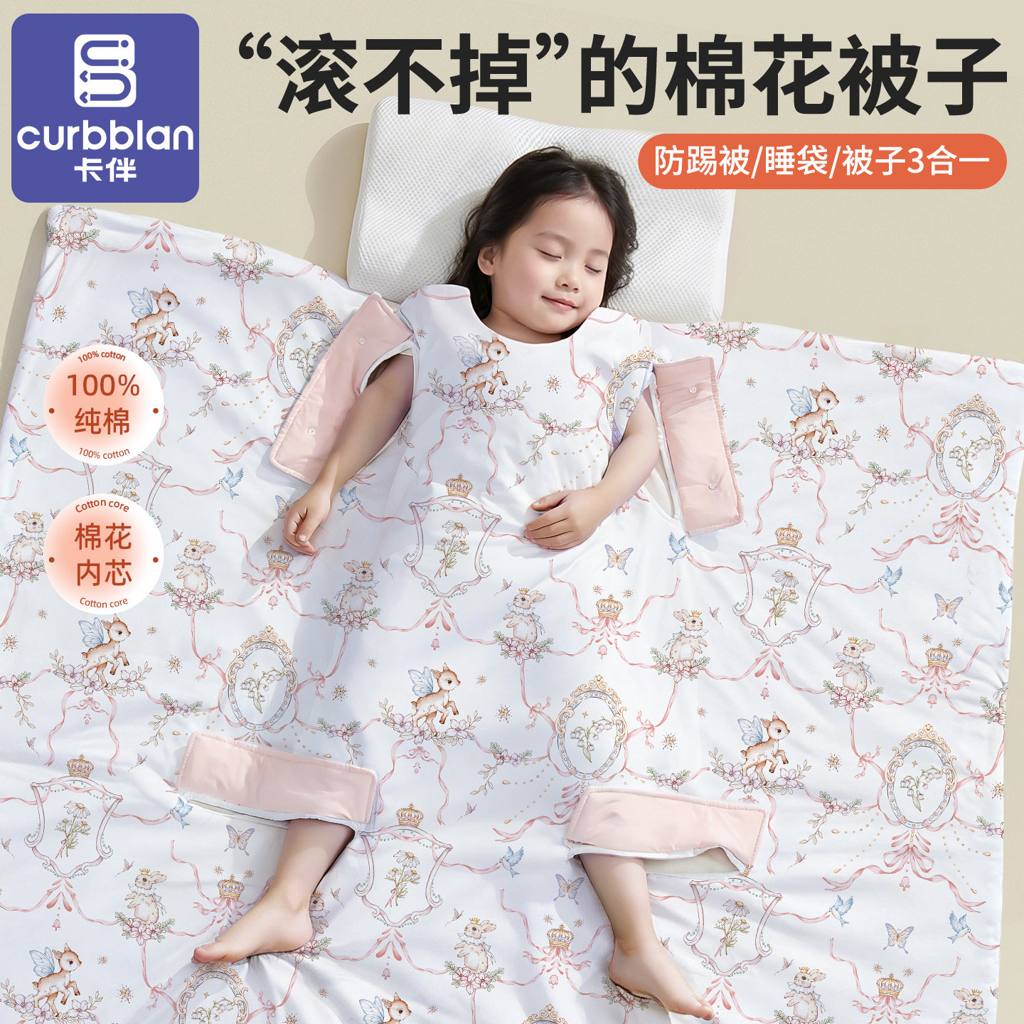 夏凉被宝宝被子夏季儿童专用空调被薄款a类幼儿园午睡防踢被纯棉