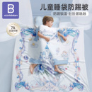 卡伴儿童防踢被神器睡袋秋冬款婴儿大童豆豆被保暖桑蚕丝护肚a类