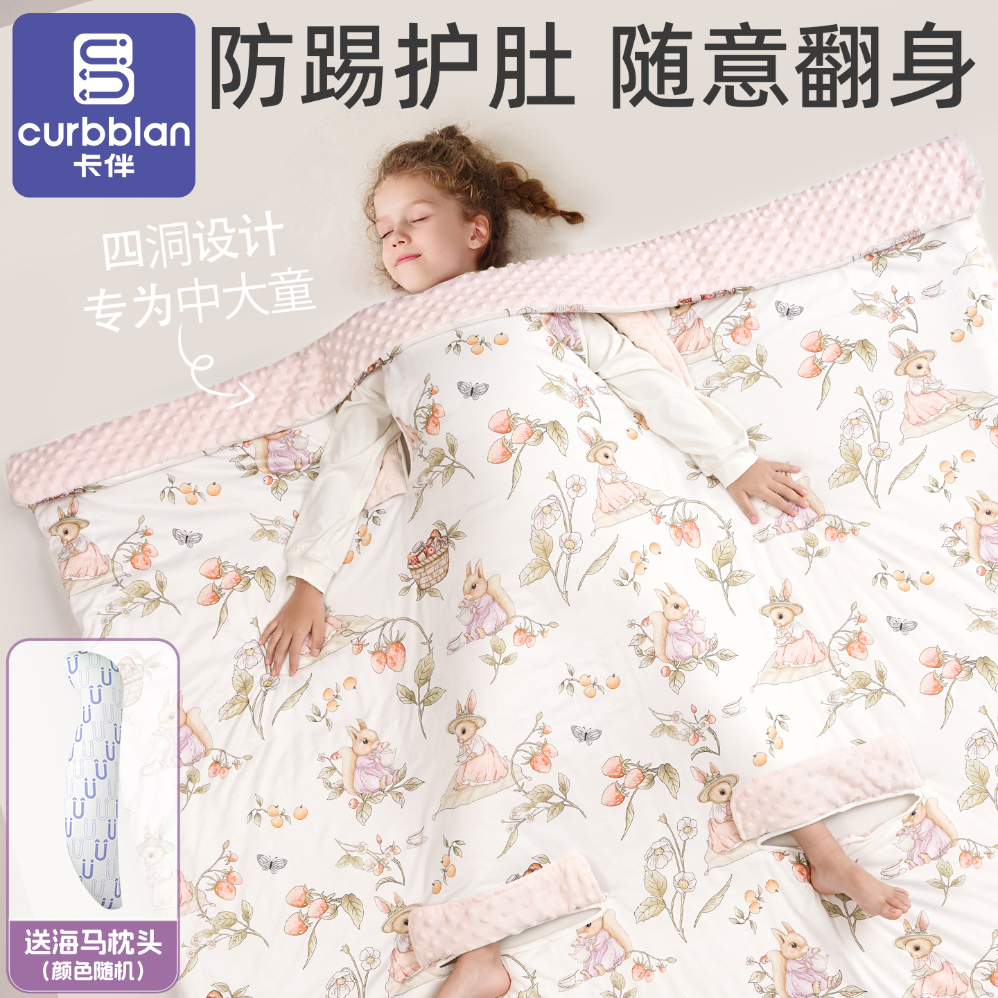 卡伴豆豆绒防踢被子秋冬款