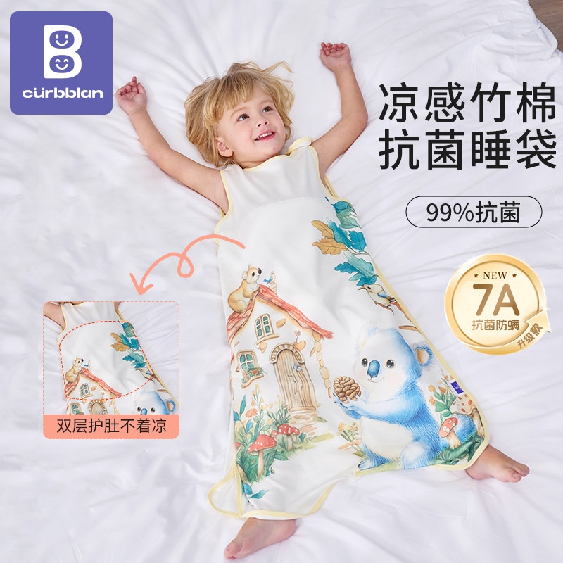儿童睡袋夏季薄款宝宝无袖竹棉背心睡衣空调房护肚婴儿防踢被神器,婴童用品,睡袋/防踢被,淘宝优惠券,粉丝福利购,淘宝优惠卷