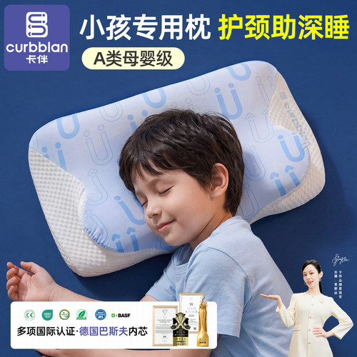 卡伴6-12岁儿童记忆棉护脊睡眠