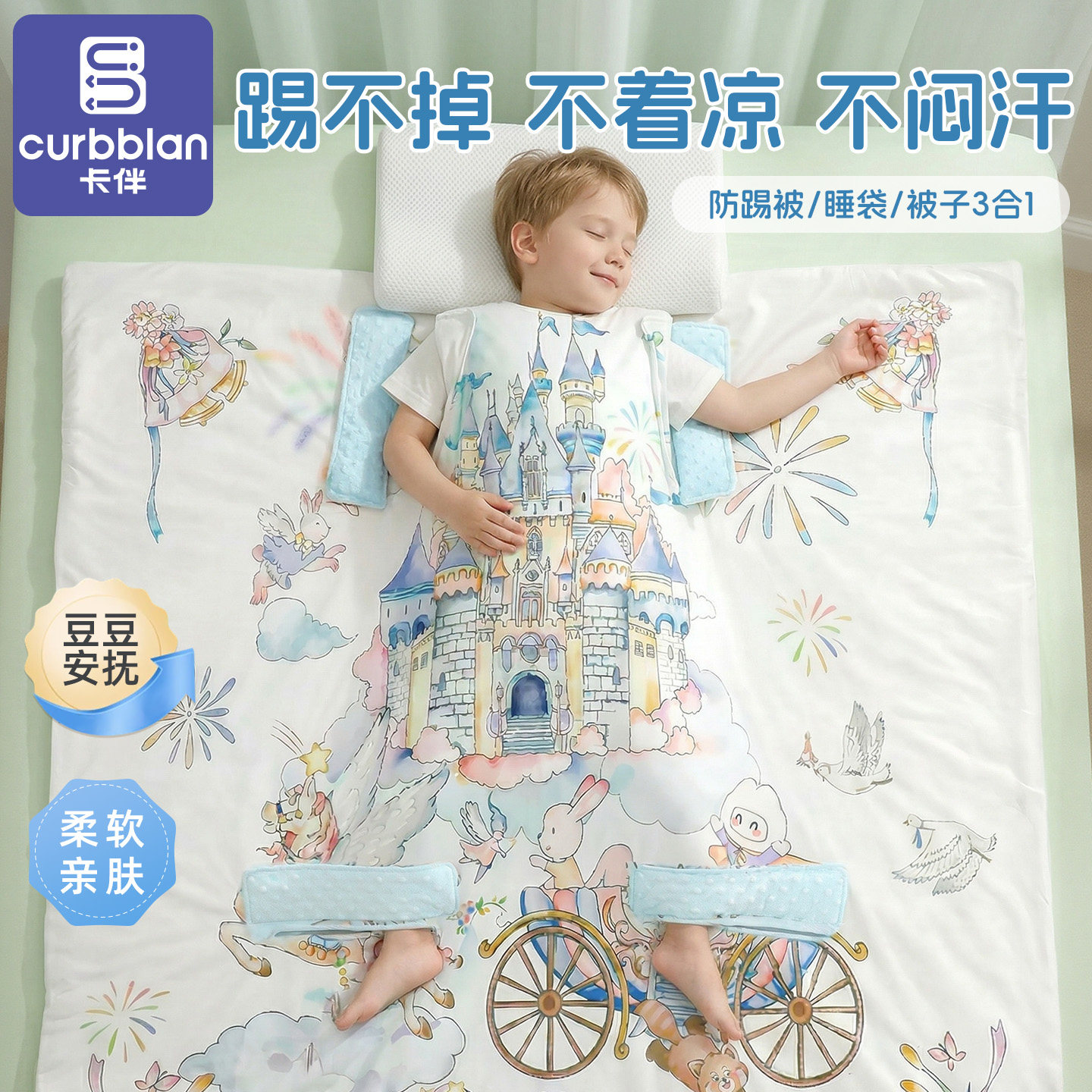 儿童防踢被子神器春夏款薄款护肚中大童专用睡觉宝宝被子四季通用