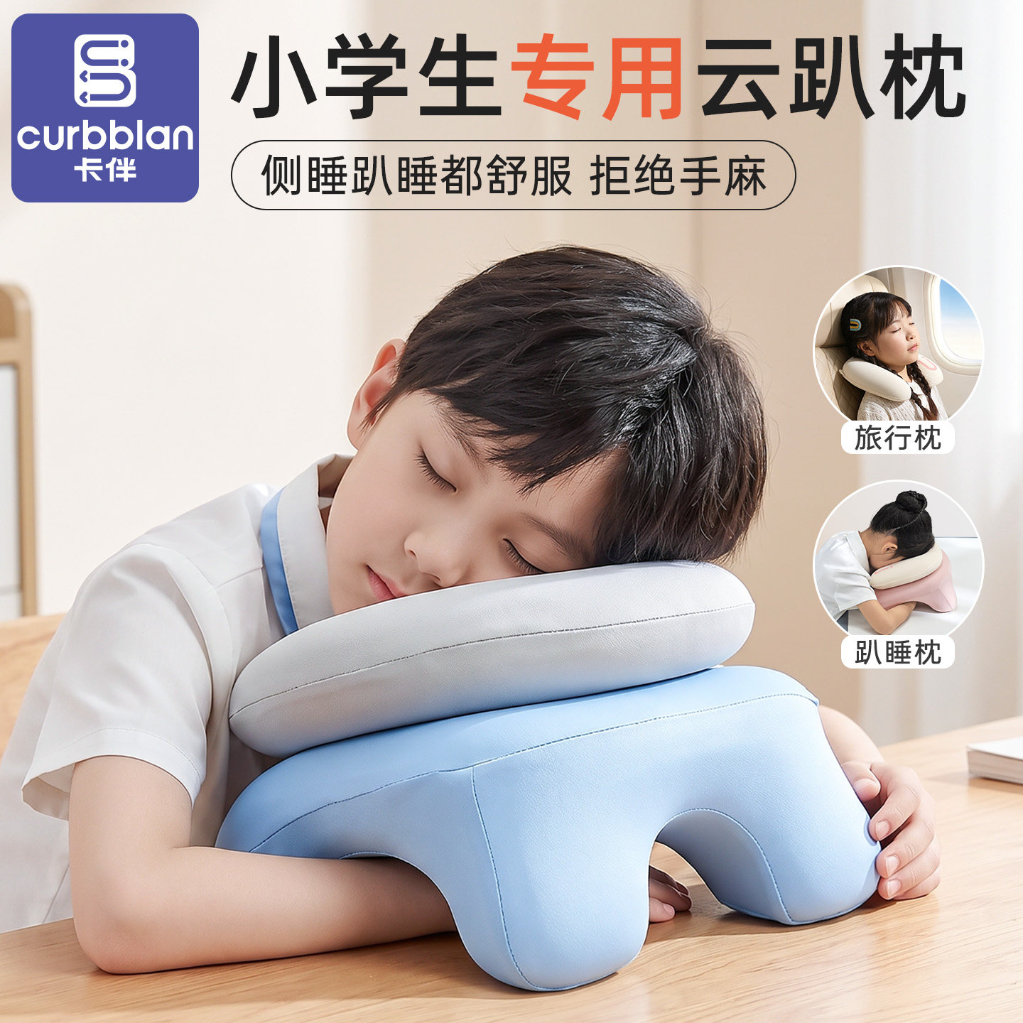 卡伴儿童午睡枕小学生记忆棉