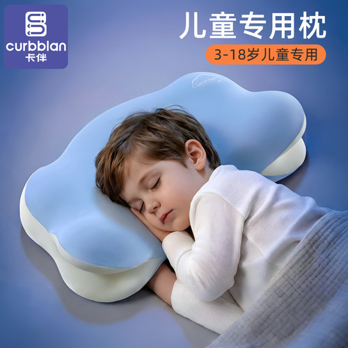卡伴儿童专用枕睡眠枕四季通用