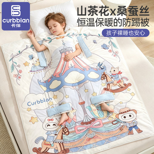 山茶花蚕丝防踢被（含蚕丝）